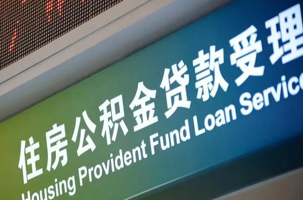 灌云离职后直接可以取住房公积金吗（离职之后能取公积金吗）