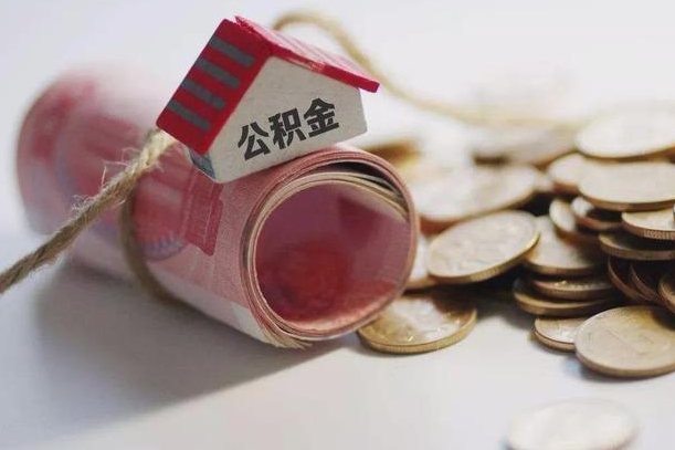 灌云离职想把公积金取出来（离职了公积金怎么去取）